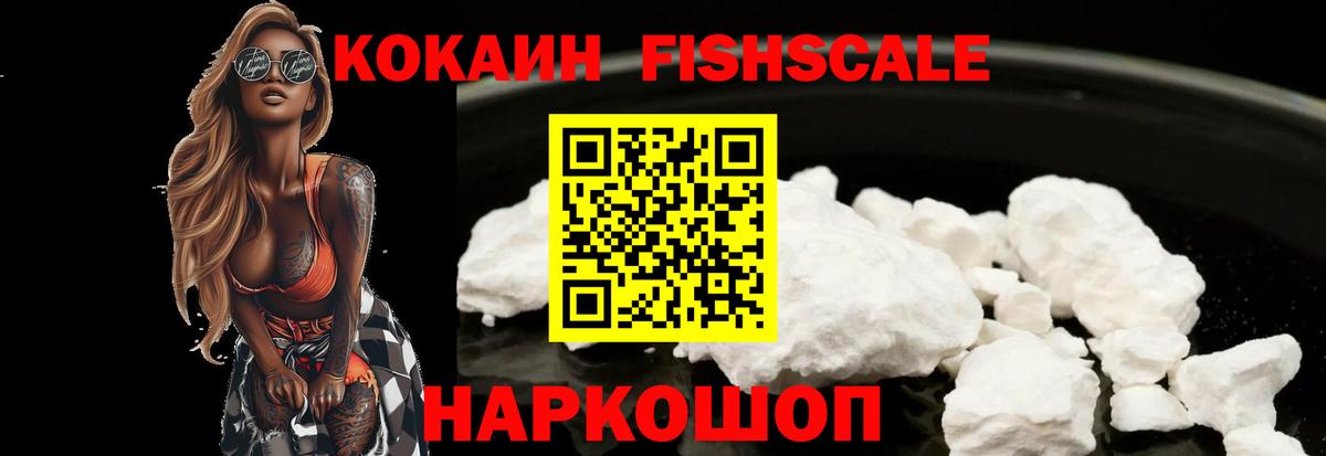 КОКАИН VHQ Назрань