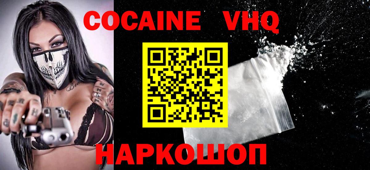 Назрань  Кокаин Fish Scale  Кокаин Fish Scale  Вход с VPN 