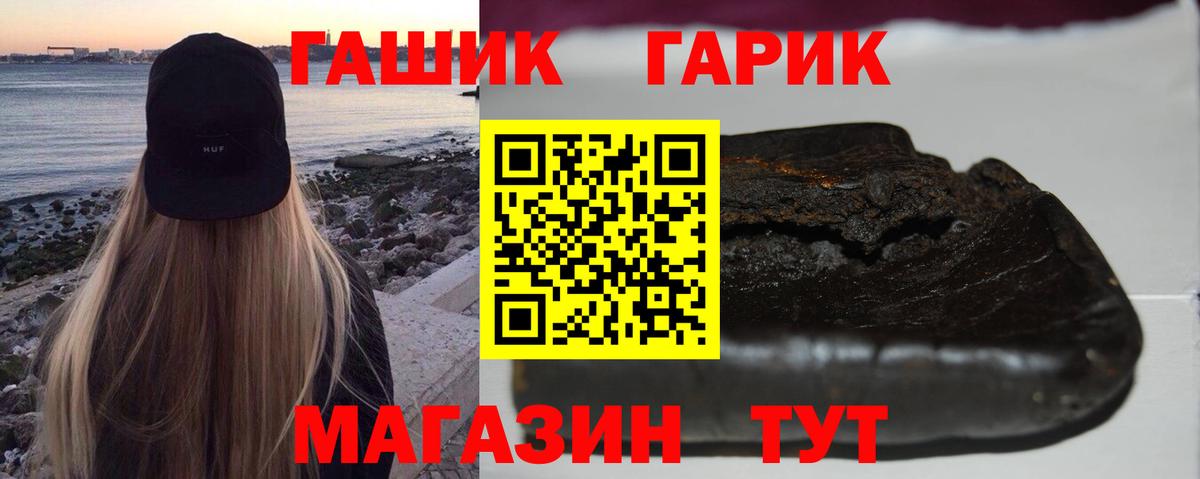 Гашиш гарик Назрань
