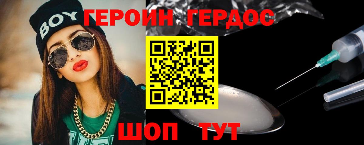 Назрань  ГЕРОИН Афган  Вход с VPN 