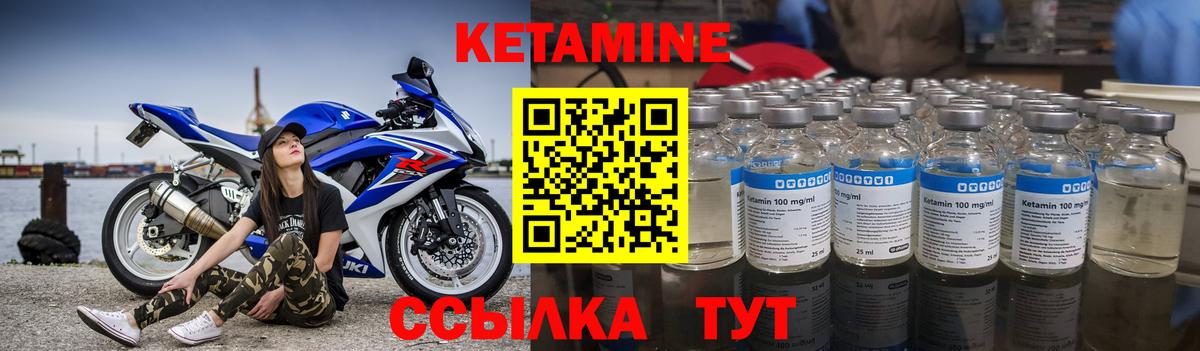 Кетамин VHQ Назрань