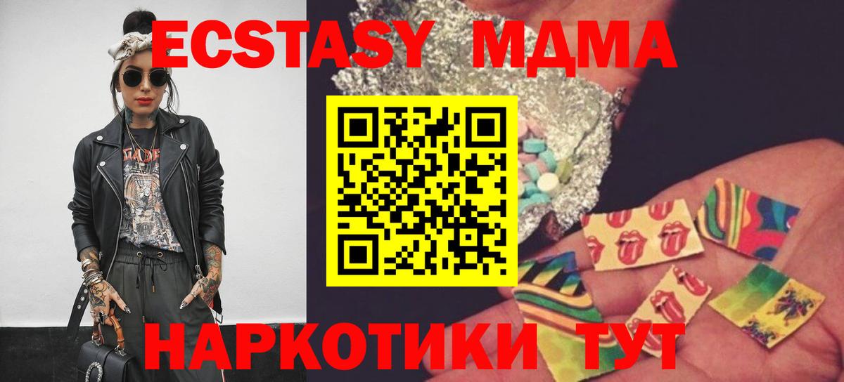 МДМА crystal Назрань