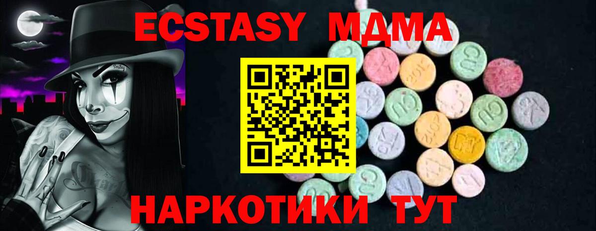 Назрань  MDMA  Вход с VPN  MDMA молли  МДМА Molly 