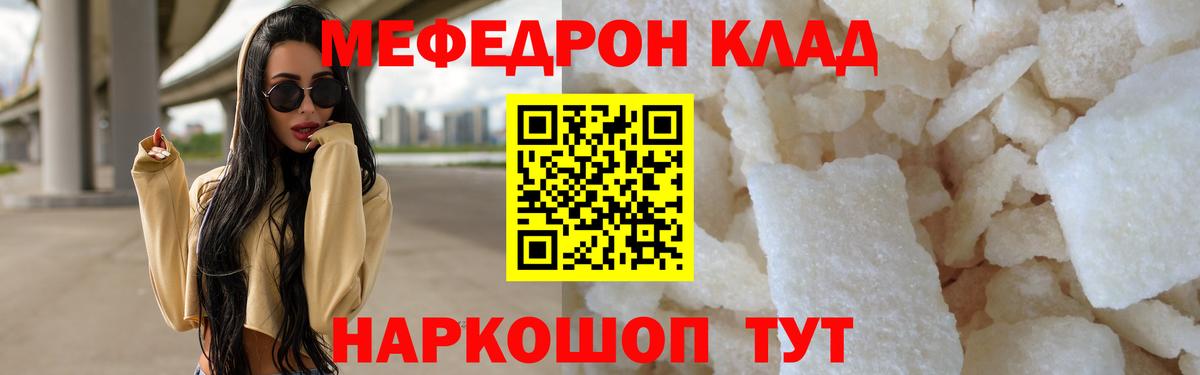 Меф кристаллы  МЯУ-МЯУ  Вход с VPN  Назрань  МЕФ кристаллы 