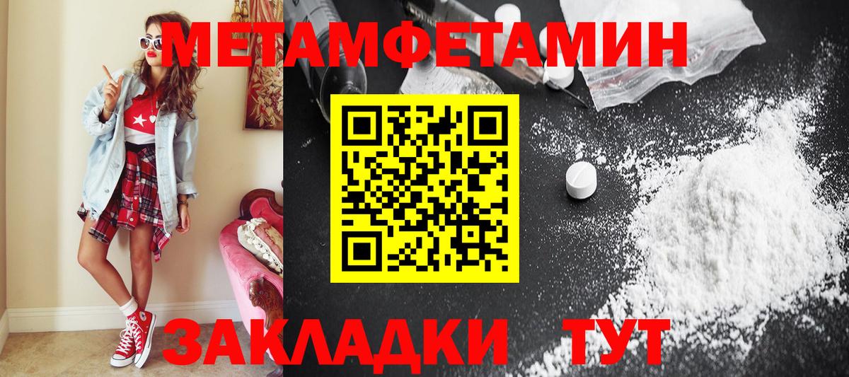 Назрань  МЕТАМФЕТАМИН Methamphetamine  Метамфетамин  МЕТАМФЕТАМИН Methamphetamine  Вход с VPN 