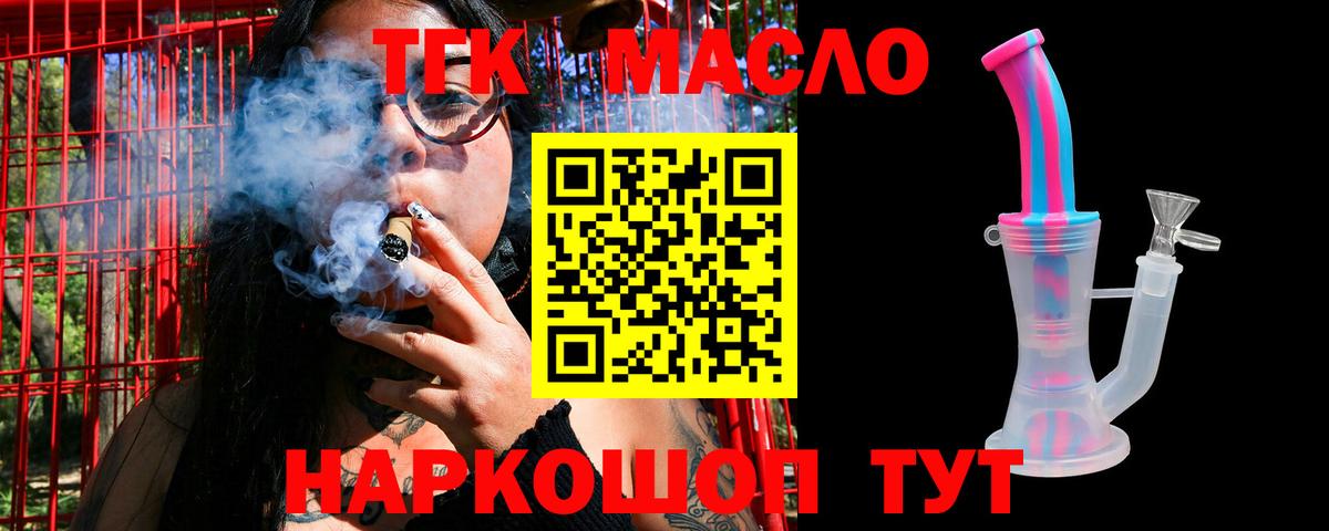 ТГК Wax Назрань