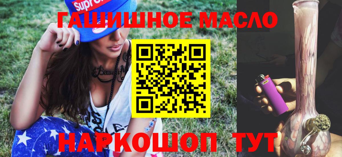 ТГК жижа  ТГК THC oil  Вход с VPN  Назрань 